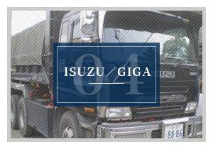 ISUZU/GIGA